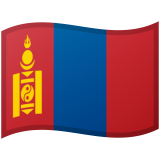 Mongolië Android/Google Emoji