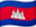 Vlag van Cambodja