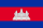 Vlag van Cambodja